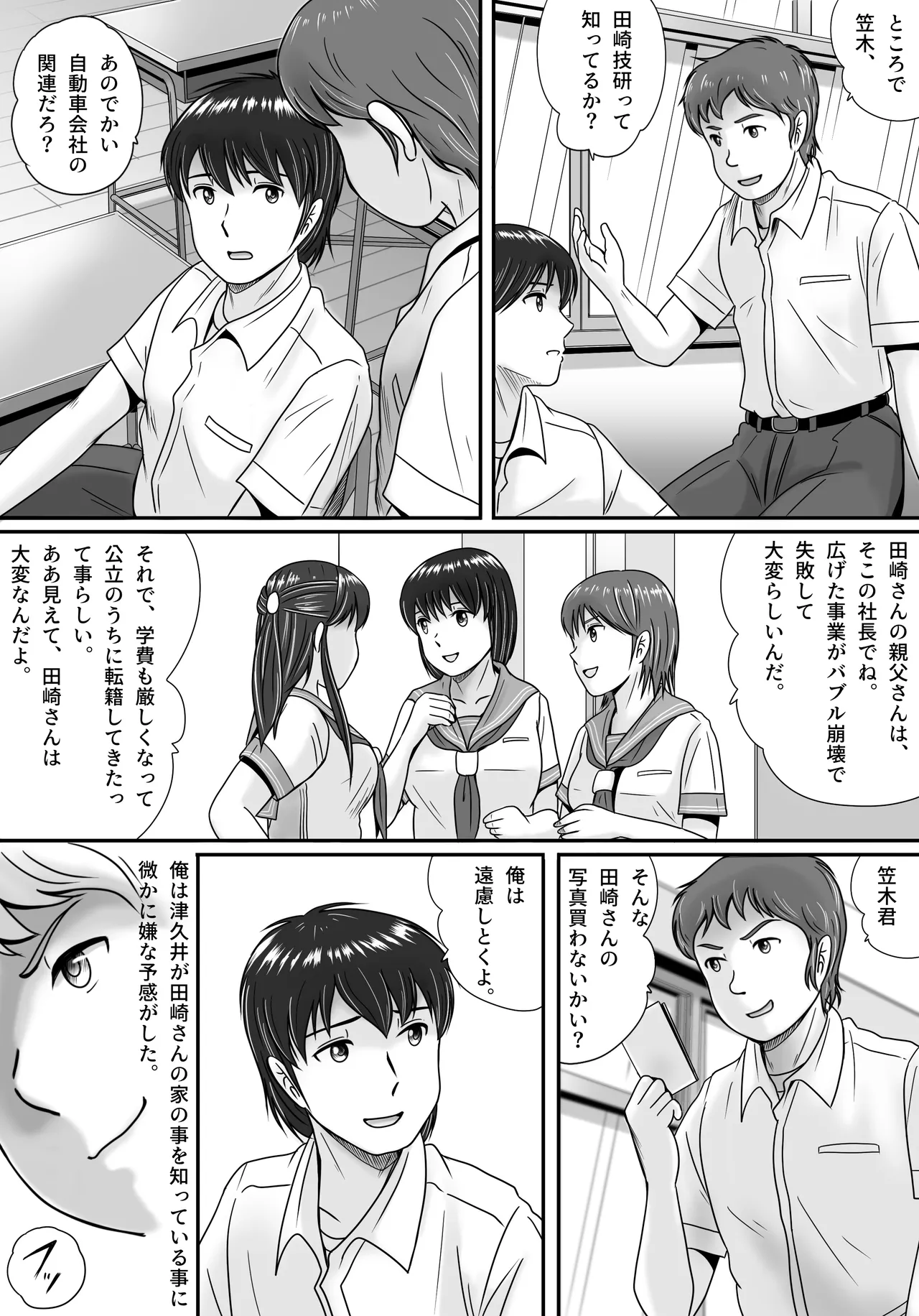 Kanojo no Sentaku Zenpen - Page 21