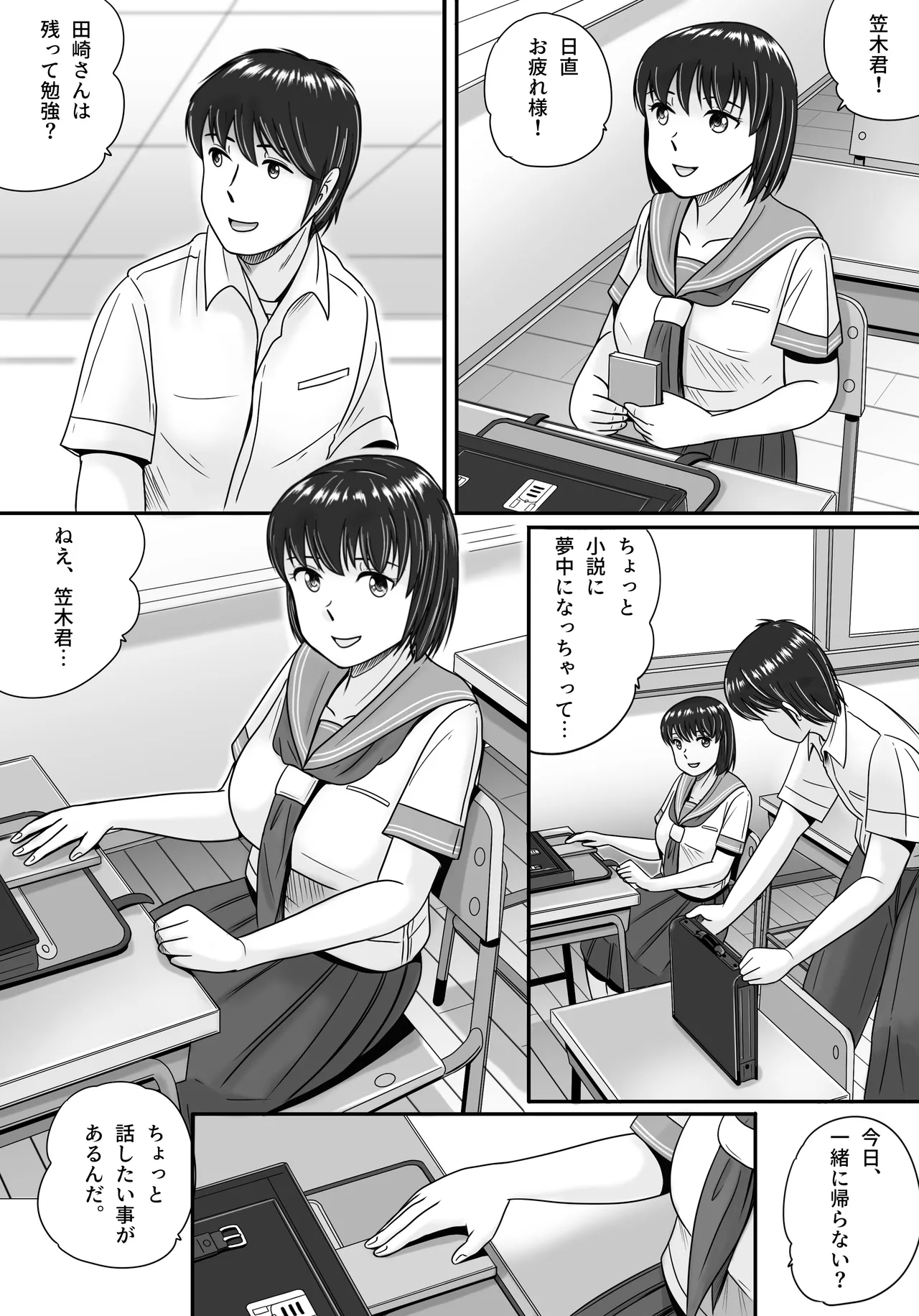 Kanojo no Sentaku Zenpen - Page 28