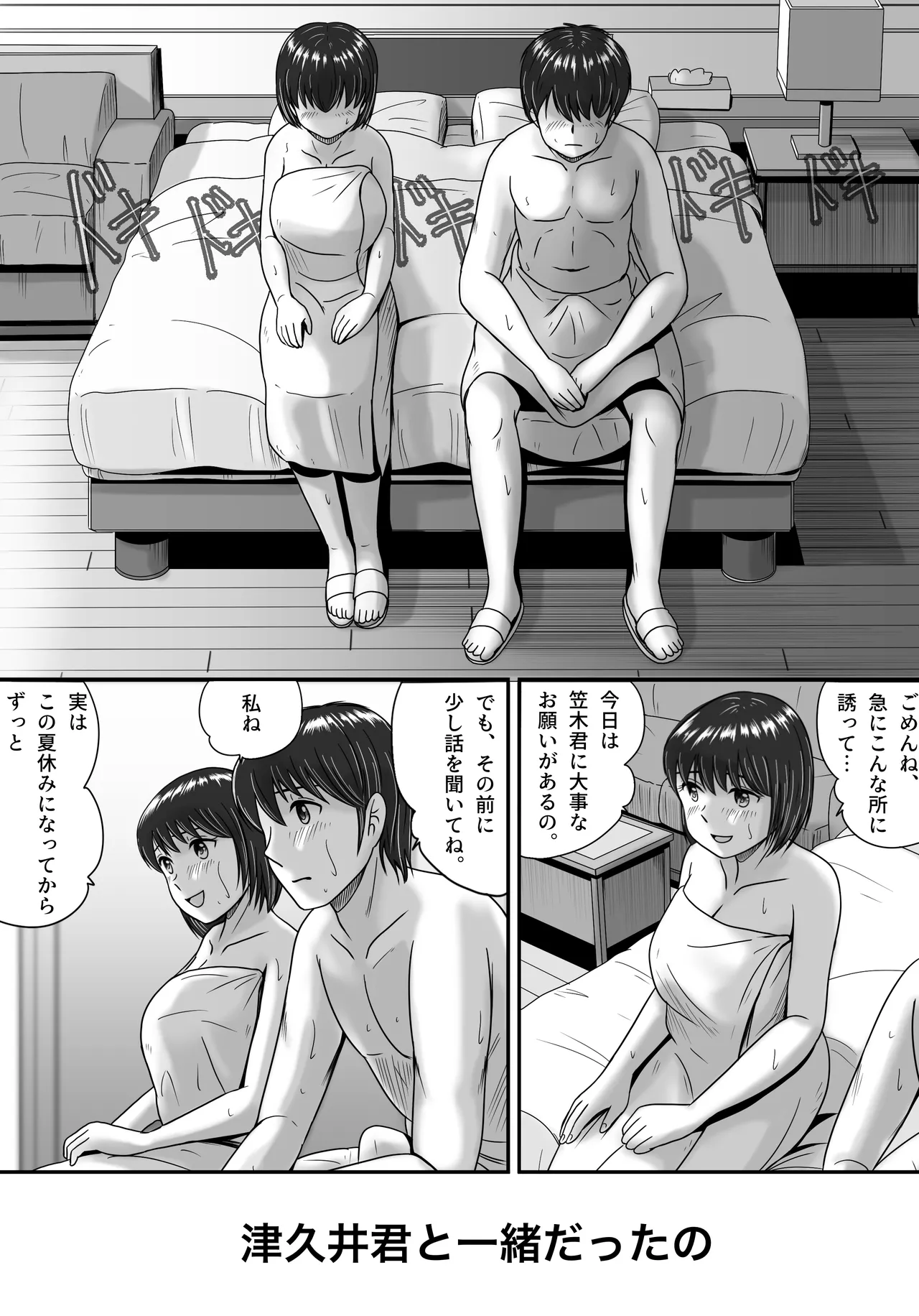 Kanojo no Sentaku Zenpen - Page 49