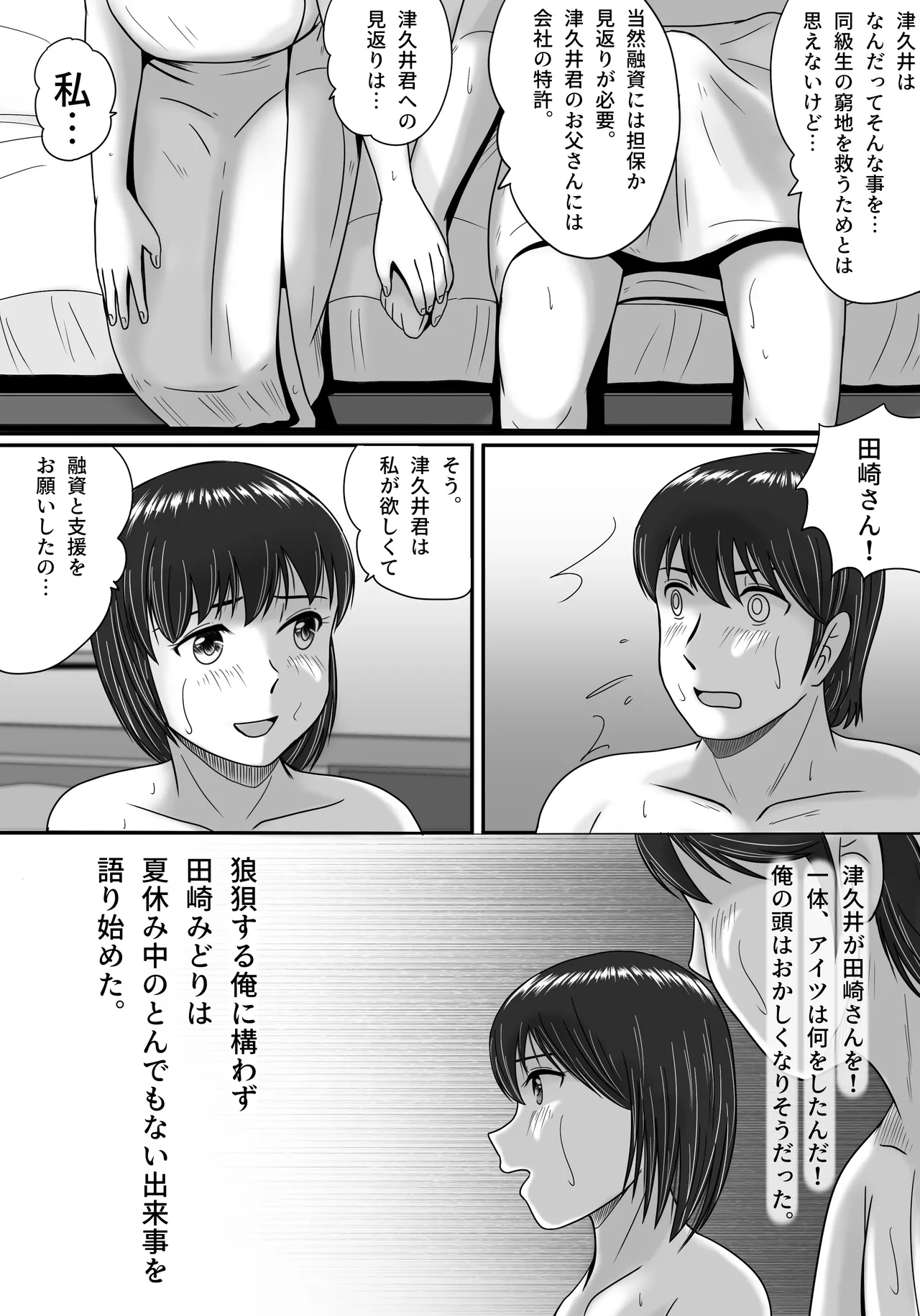 Kanojo no Sentaku Zenpen page 51 original parody - big breasts netorare hentai manga - read online free