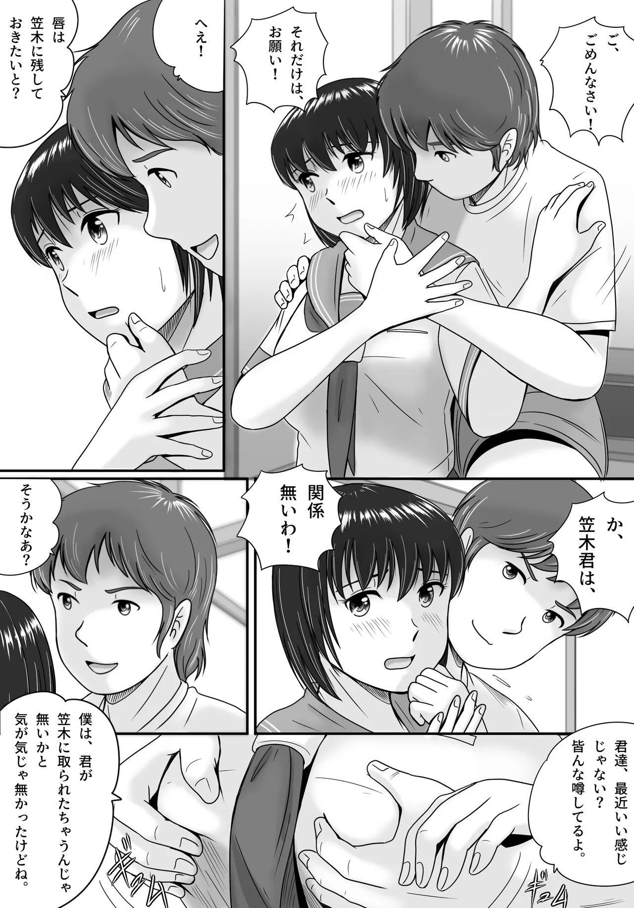 Kanojo no Sentaku Zenpen page 56 original parody - sole female big breasts hentai manga - read online free