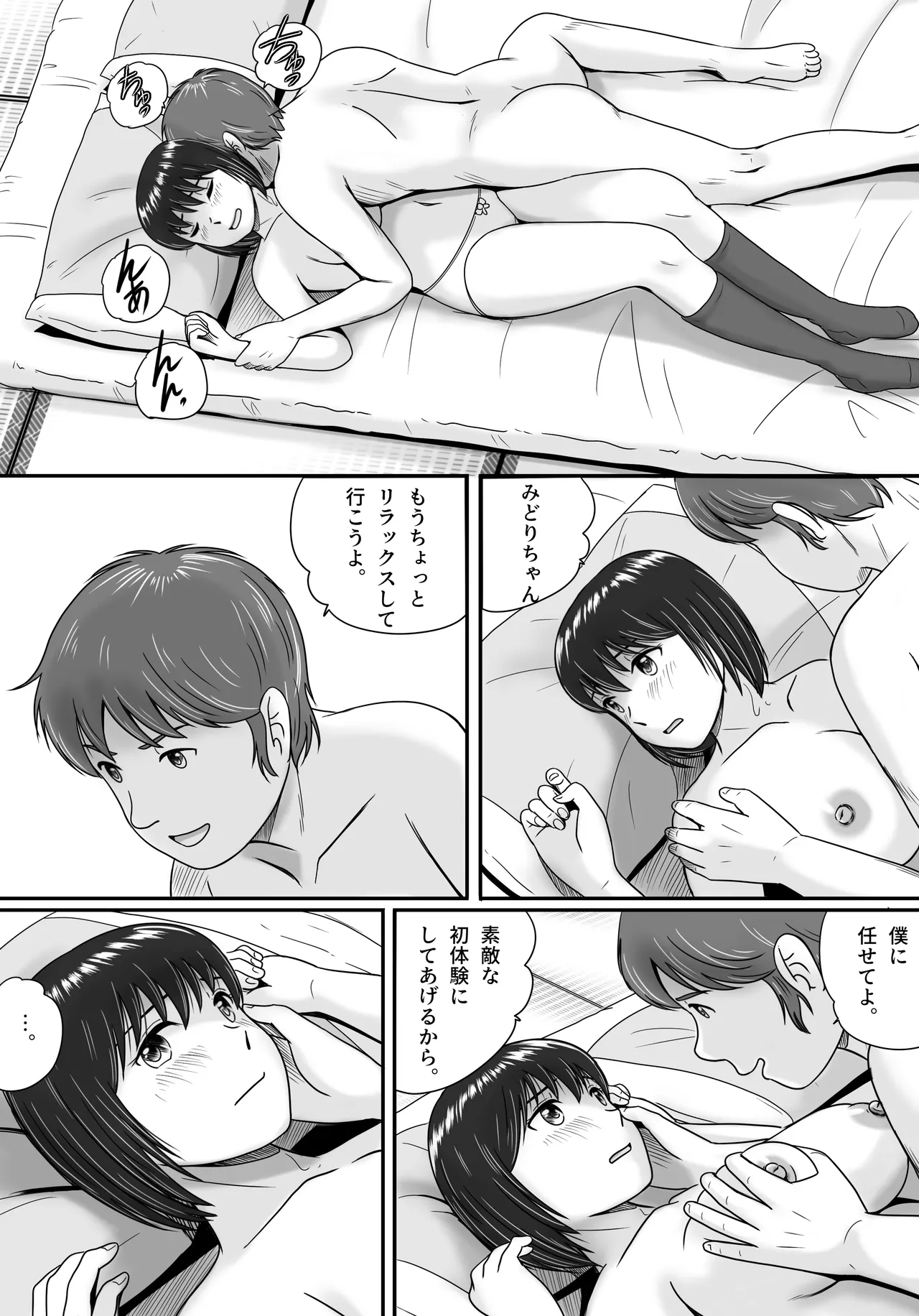 Kanojo no Sentaku Zenpen page 74 original parody - sole female big breasts hentai manga - read online free