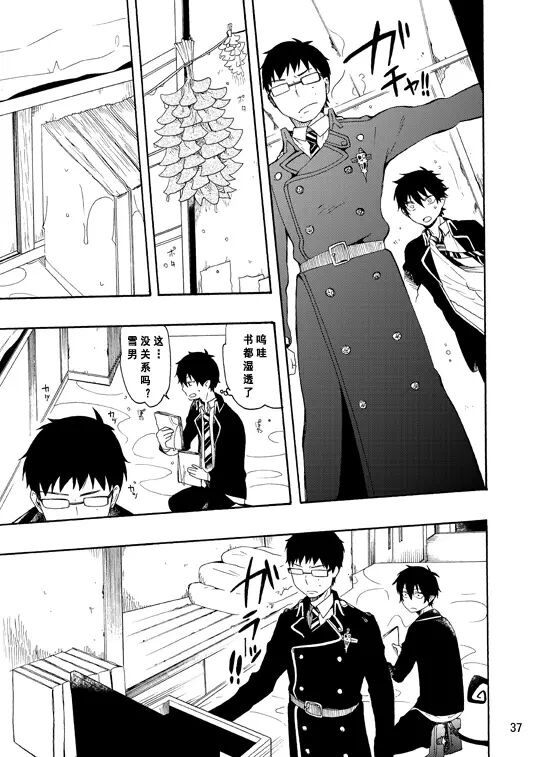 好想大声说喜欢你 page 34 featuring yukio okumura ao no exorcist parody - twins glasses hentai manga - read online free