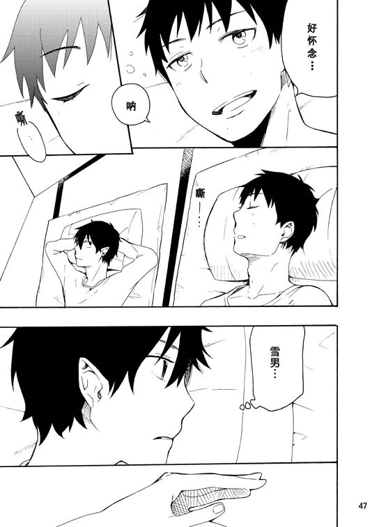 好想大声说喜欢你 page 44 featuring yukio okumura ao no exorcist parody - twins glasses hentai manga - read online free