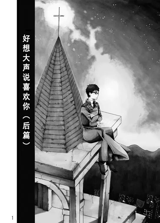 好想大声说喜欢你 - Page 52