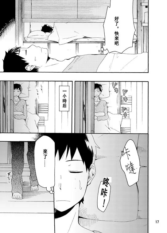 好想大声说喜欢你 page 65 featuring yukio okumura ao no exorcist parody - twins glasses hentai manga - read online free