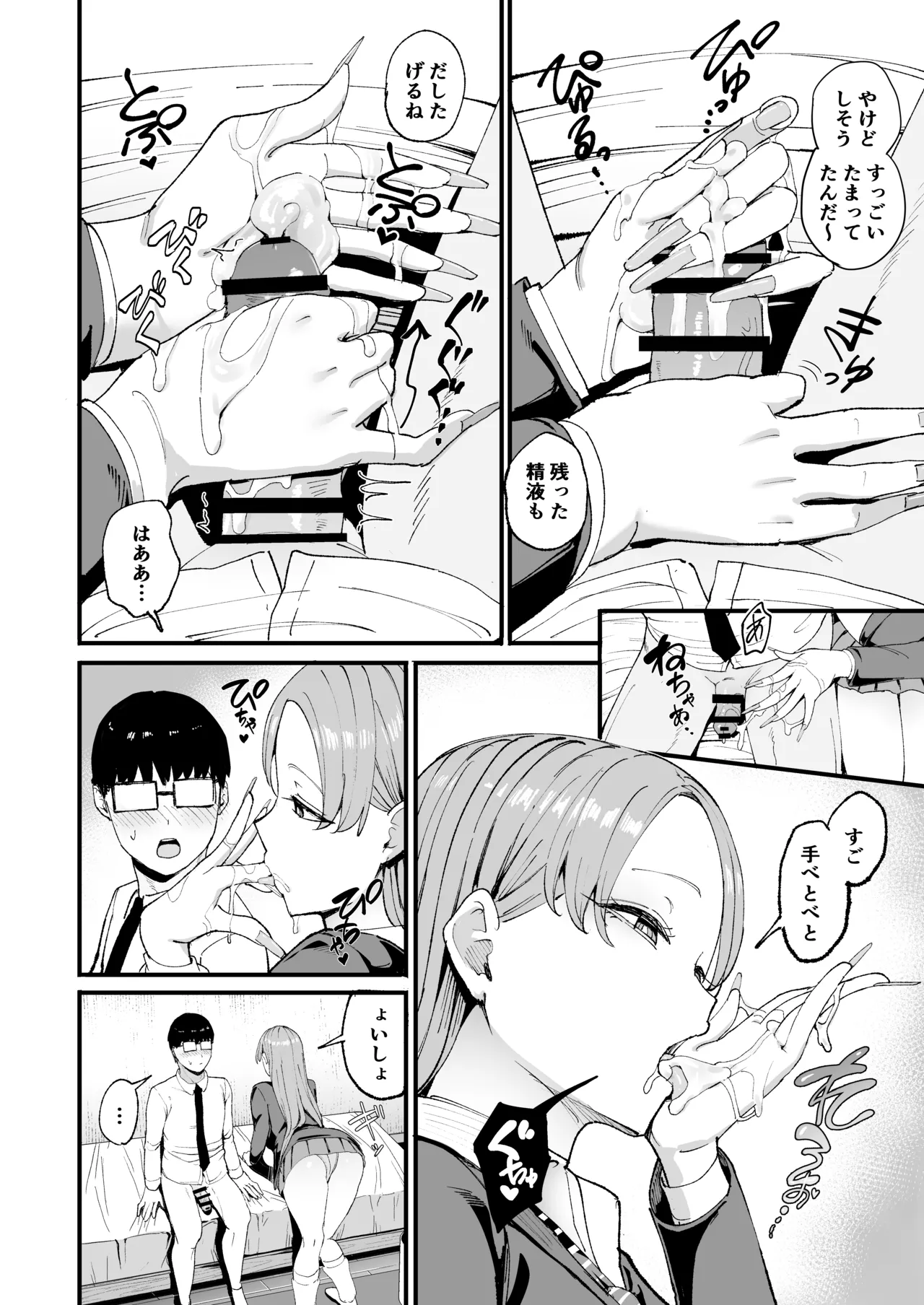 Iribitari Gal ni Manko Tsukawasete Morau Hanashi 4 page 19 original parody - sole male nakadashi hentai manga - read online free