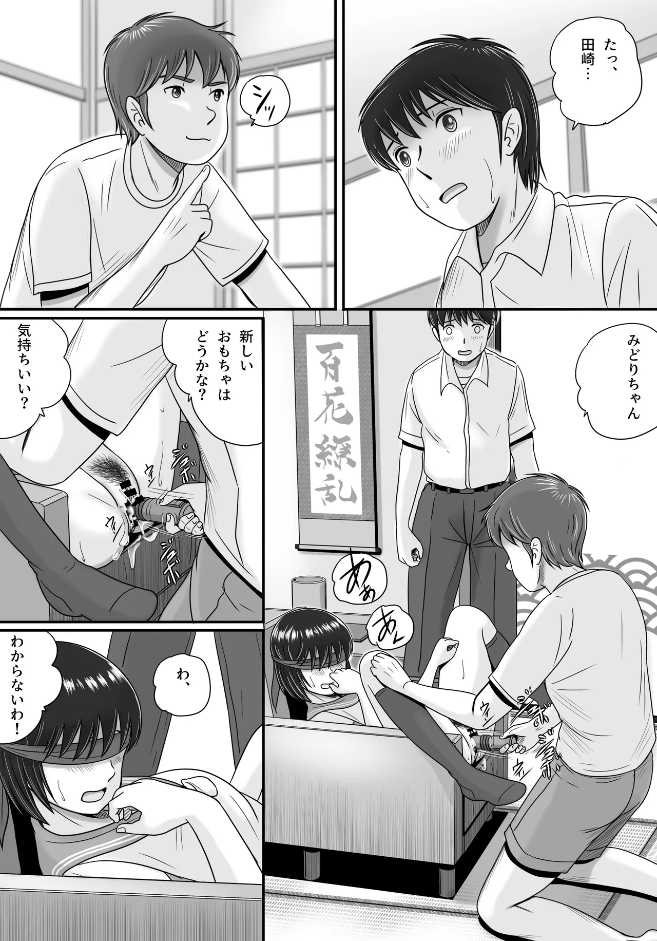 Kanojo no Sentaku Kouhen - Page 122