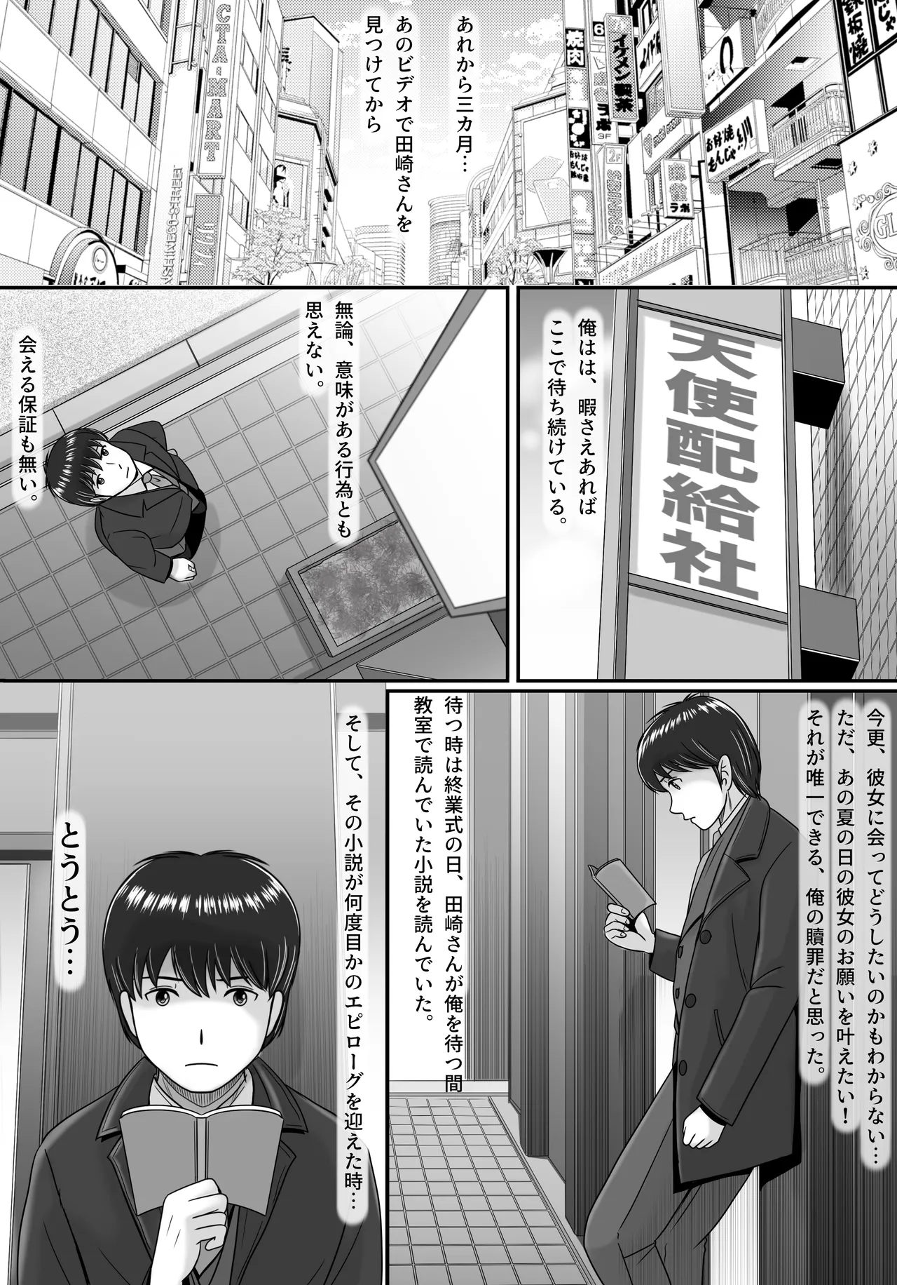 Kanojo no Sentaku Kouhen - Page 163