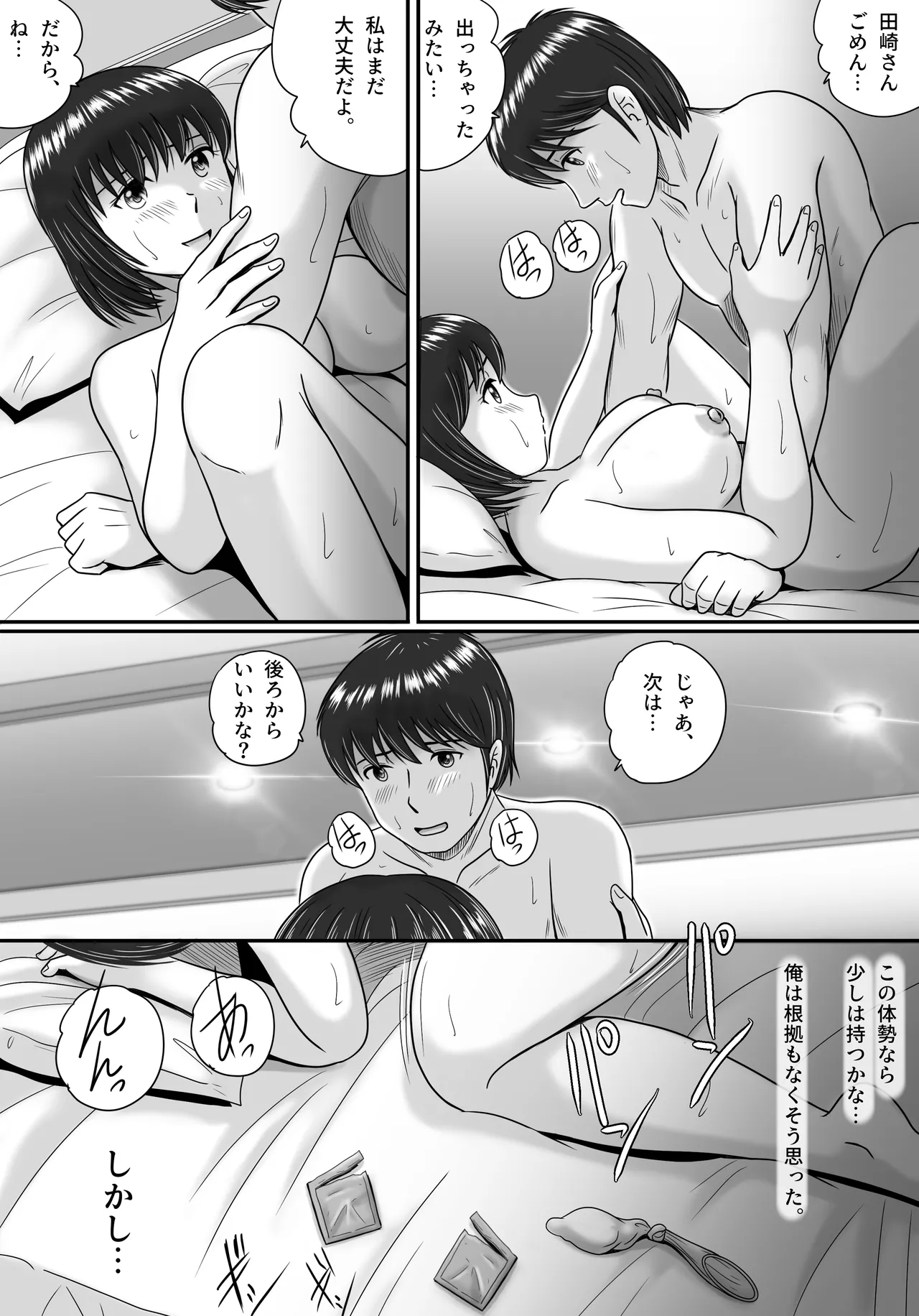 Kanojo no Sentaku Kouhen - Page 28