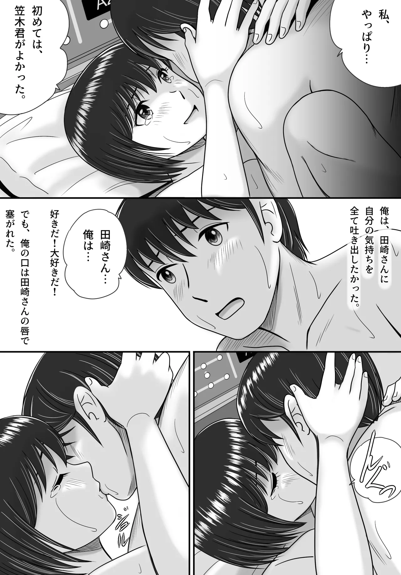 Kanojo no Sentaku Kouhen - Page 37
