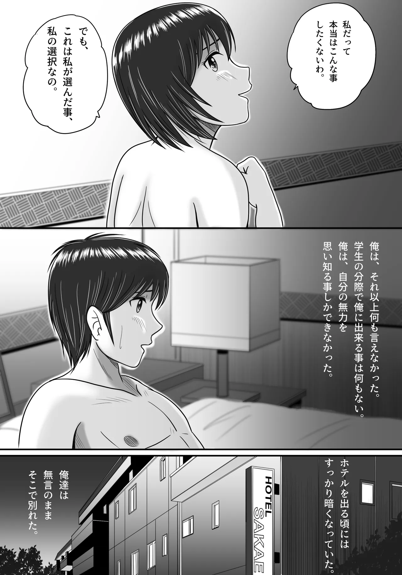 Kanojo no Sentaku Kouhen page 45 original parody - big breasts netorare hentai manga - read online free