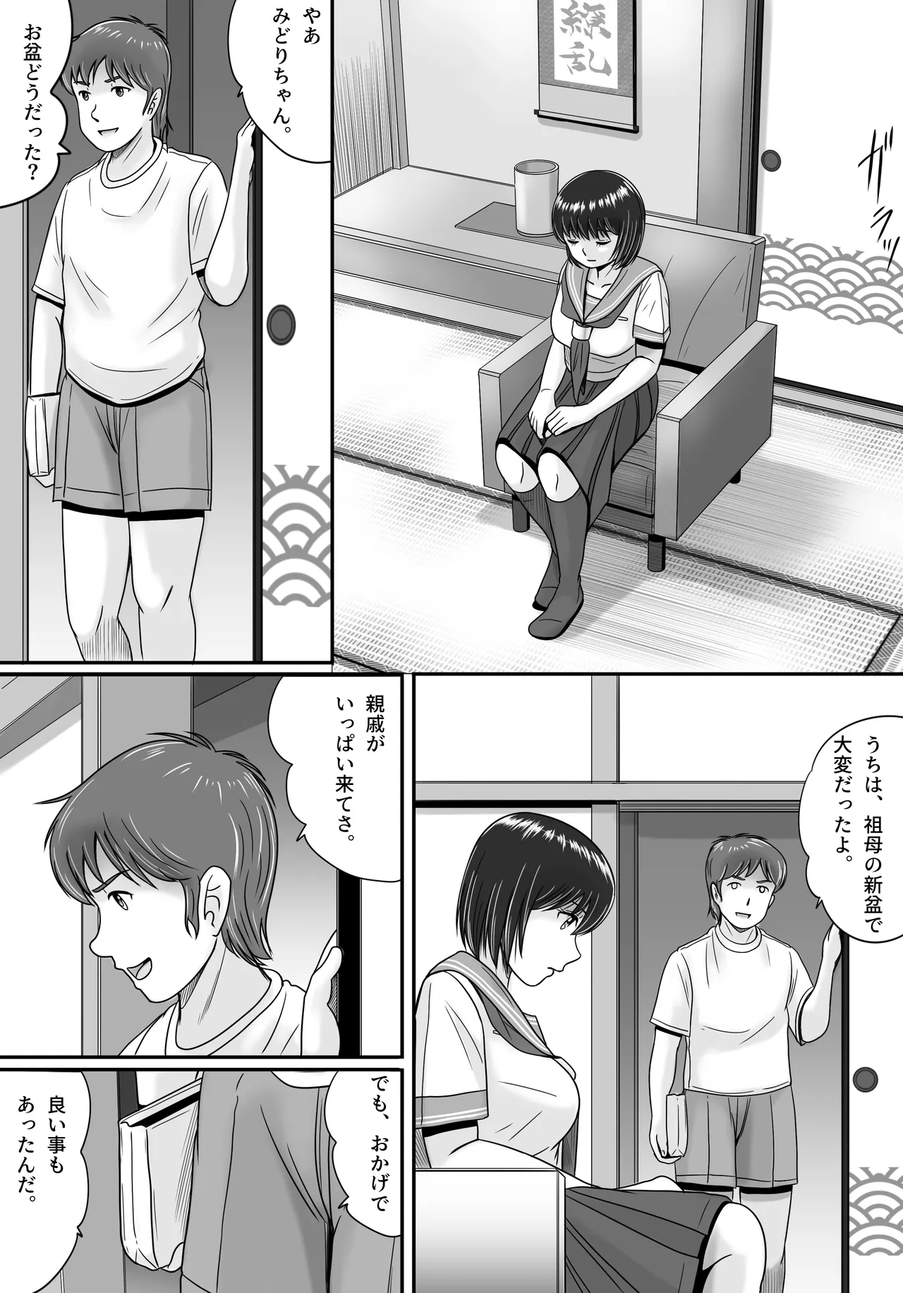Kanojo no Sentaku Kouhen page 48 original parody - big breasts netorare hentai manga - read online free