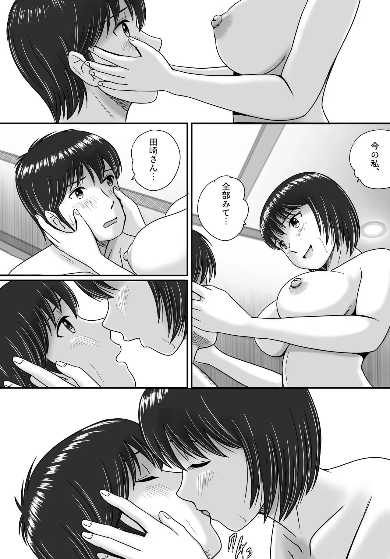 Kanojo no Sentaku Kouhen page 9 original parody - sole female big breasts hentai manga - read online free