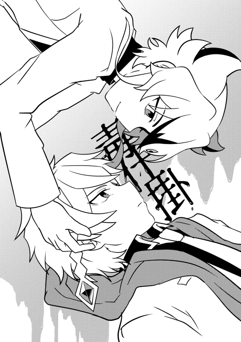 dokusikake | 毒仕掛 - Page 2