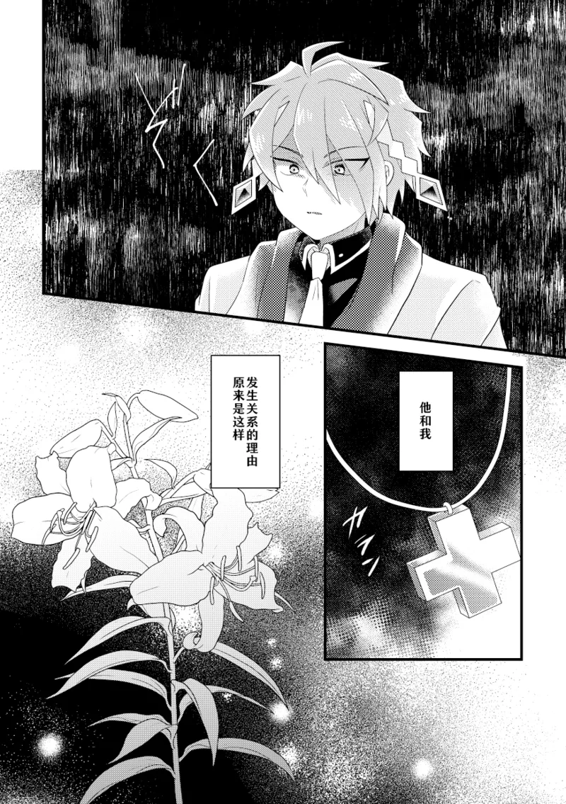 dokusikake | 毒仕掛 page 20 future card buddyfight parody - nakadashi anal hentai manga - read online free