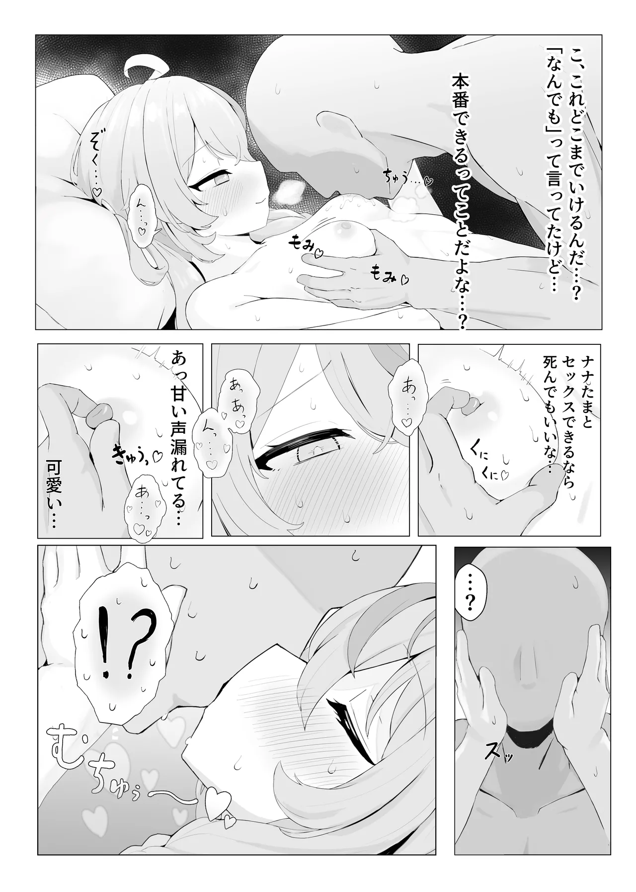 Nana Tama ga Nandemo Sasete Kureru Hon page 10 featuring tamanoi nana nijisanji parody - mosaic censorship sole female hentai manga - read online free