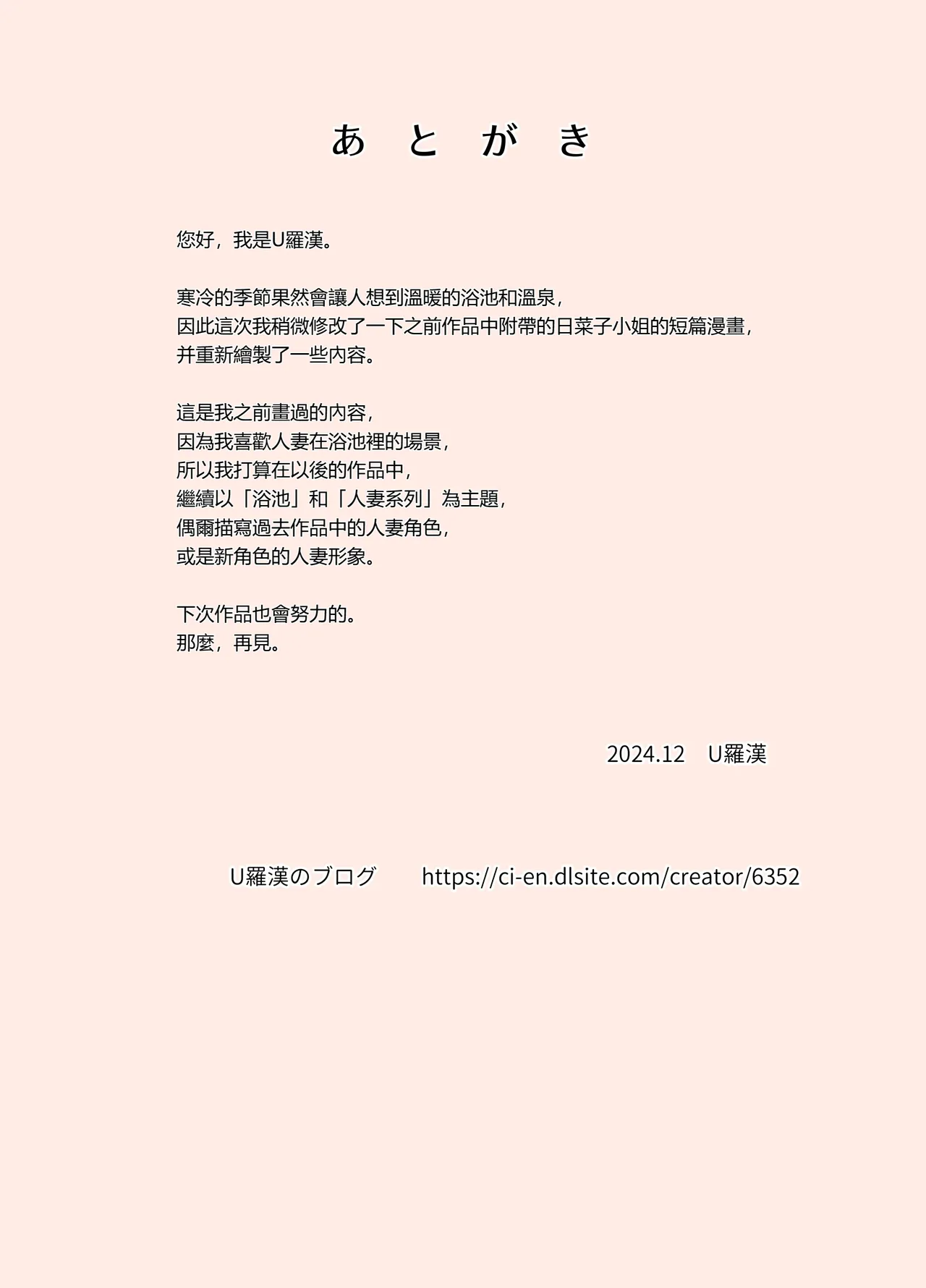 O Furo to Hitozuma page 31 original parody - handjob milf hentai manga - read online free