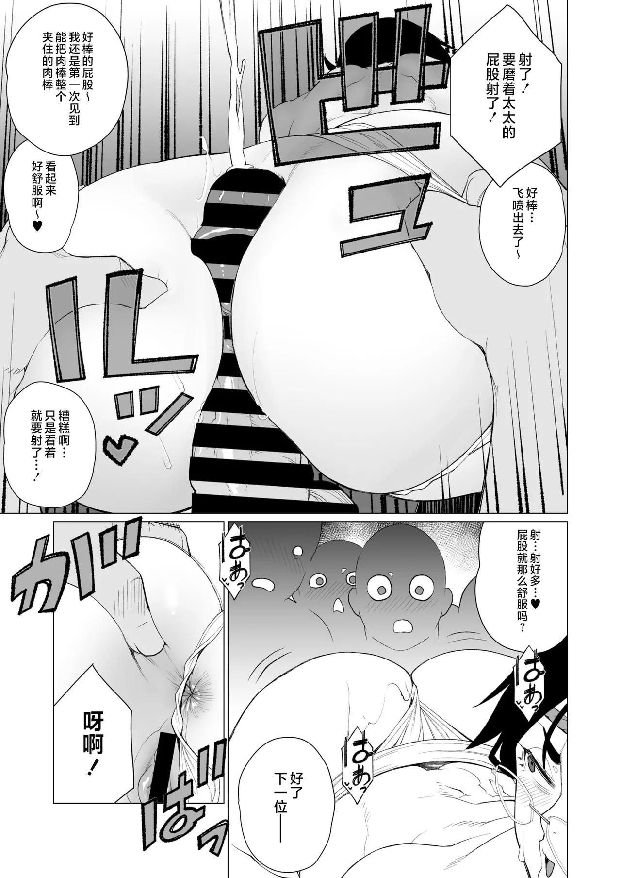 Tokai-ha Hitozuma Mura Matsuri page 17 - sole female big breasts hentai manga - read online free