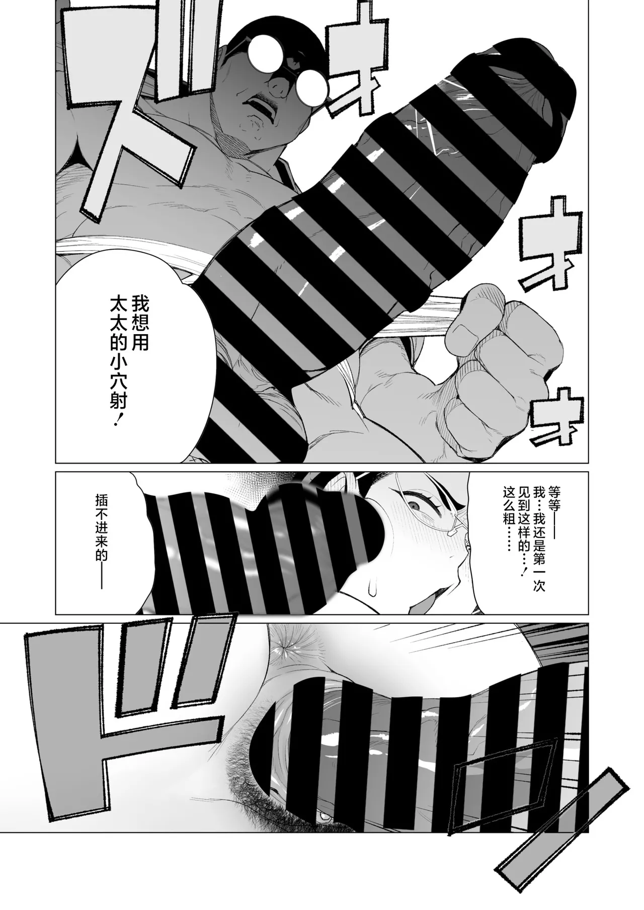 Tokai-ha Hitozuma Mura Matsuri - Page 19