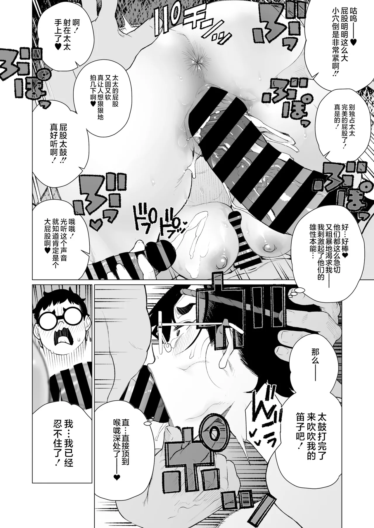 Tokai-ha Hitozuma Mura Matsuri page 24 - sole female big breasts hentai manga - read online free