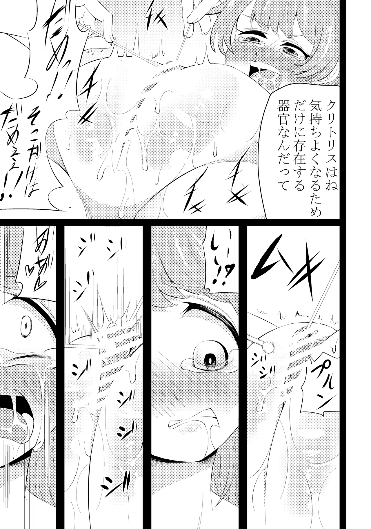 Shinmai Taimashi Omanko Choukyou page 22 original parody - machine sex toys hentai manga - read online free