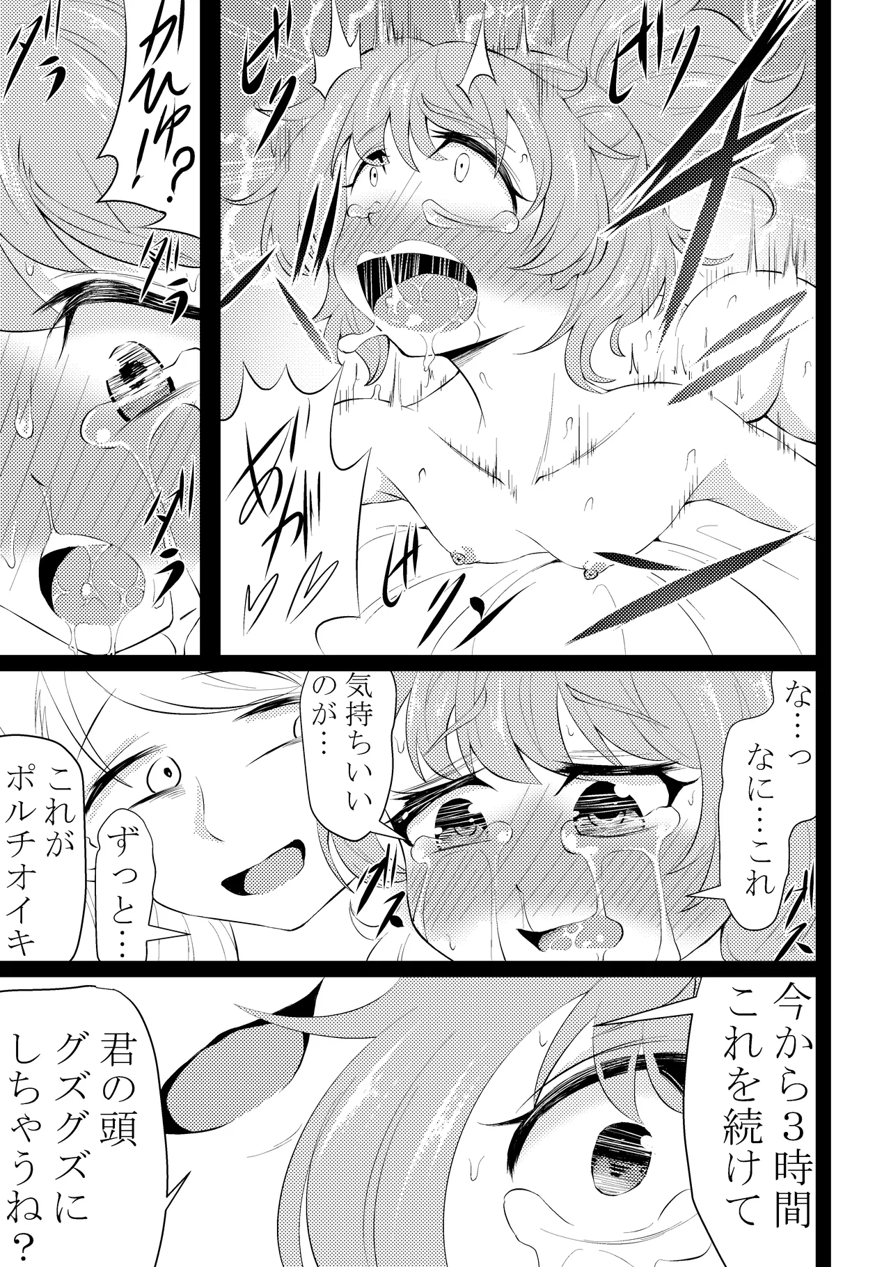 Shinmai Taimashi Omanko Choukyou page 28 original parody - bondage sex toys hentai manga - read online free