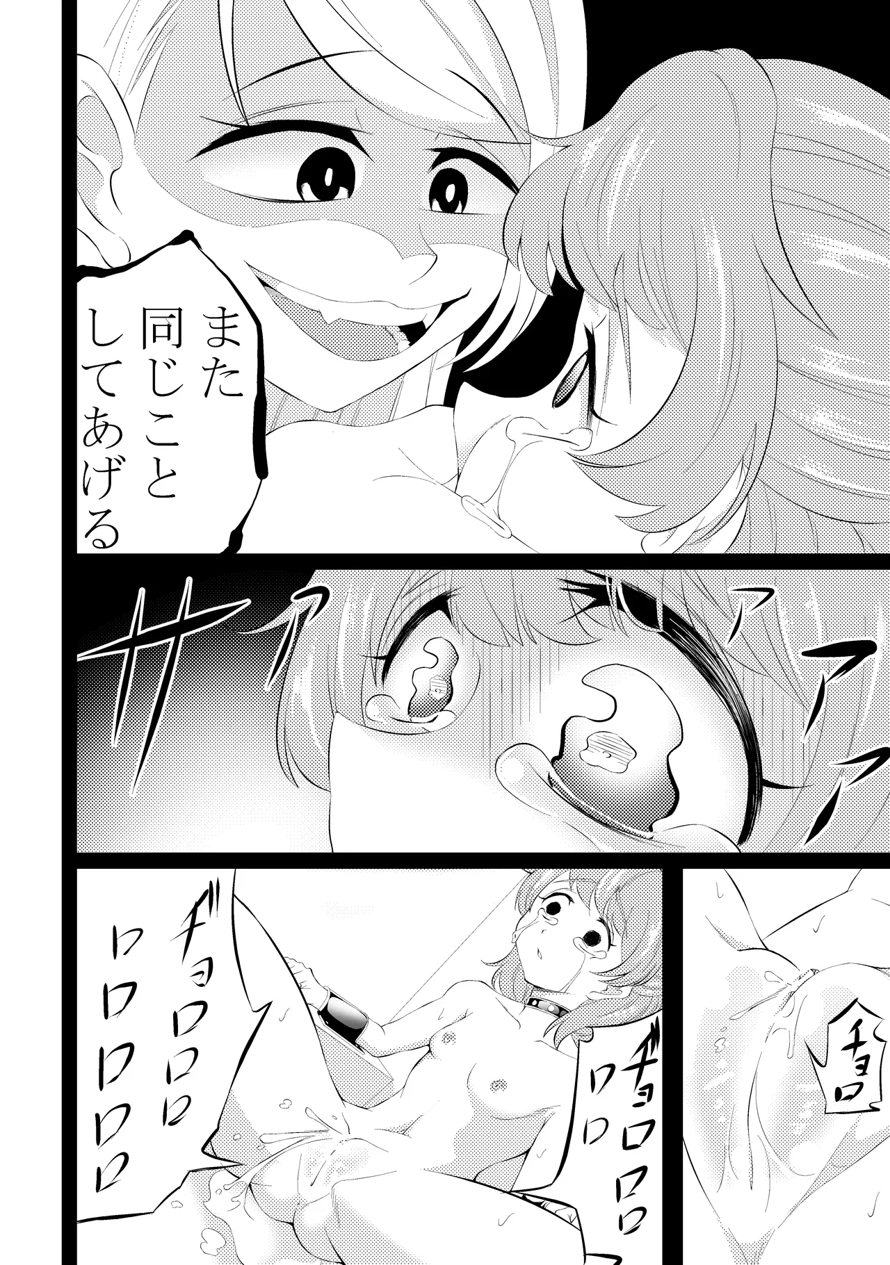 Shinmai Taimashi Omanko Choukyou page 35 original parody - bondage sex toys hentai manga - read online free