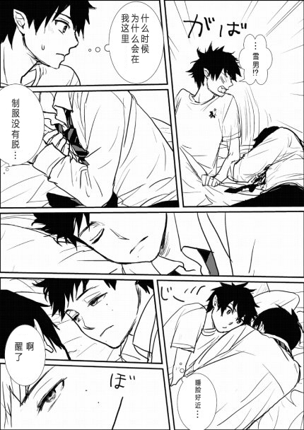 奥村兄弟詰め７（中文/无授权搬运） page 15 featuring yukio okumura ao no exorcist parody - twins glasses hentai manga - read online free