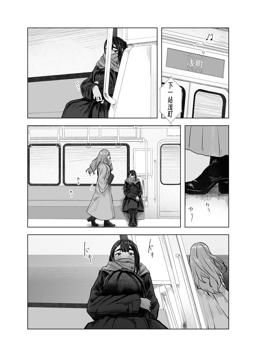 Natsu no Somarikata 1-7 page 100 original parody - sole female beauty mark hentai manga - read online free