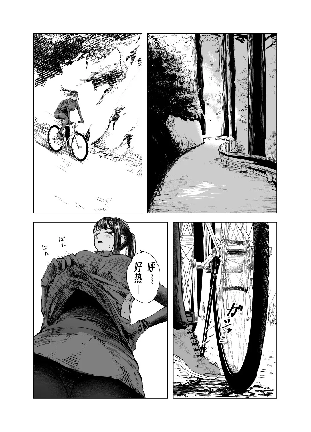 Natsu no Somarikata 1-7 page 109 original parody - sole female beauty mark hentai manga - read online free