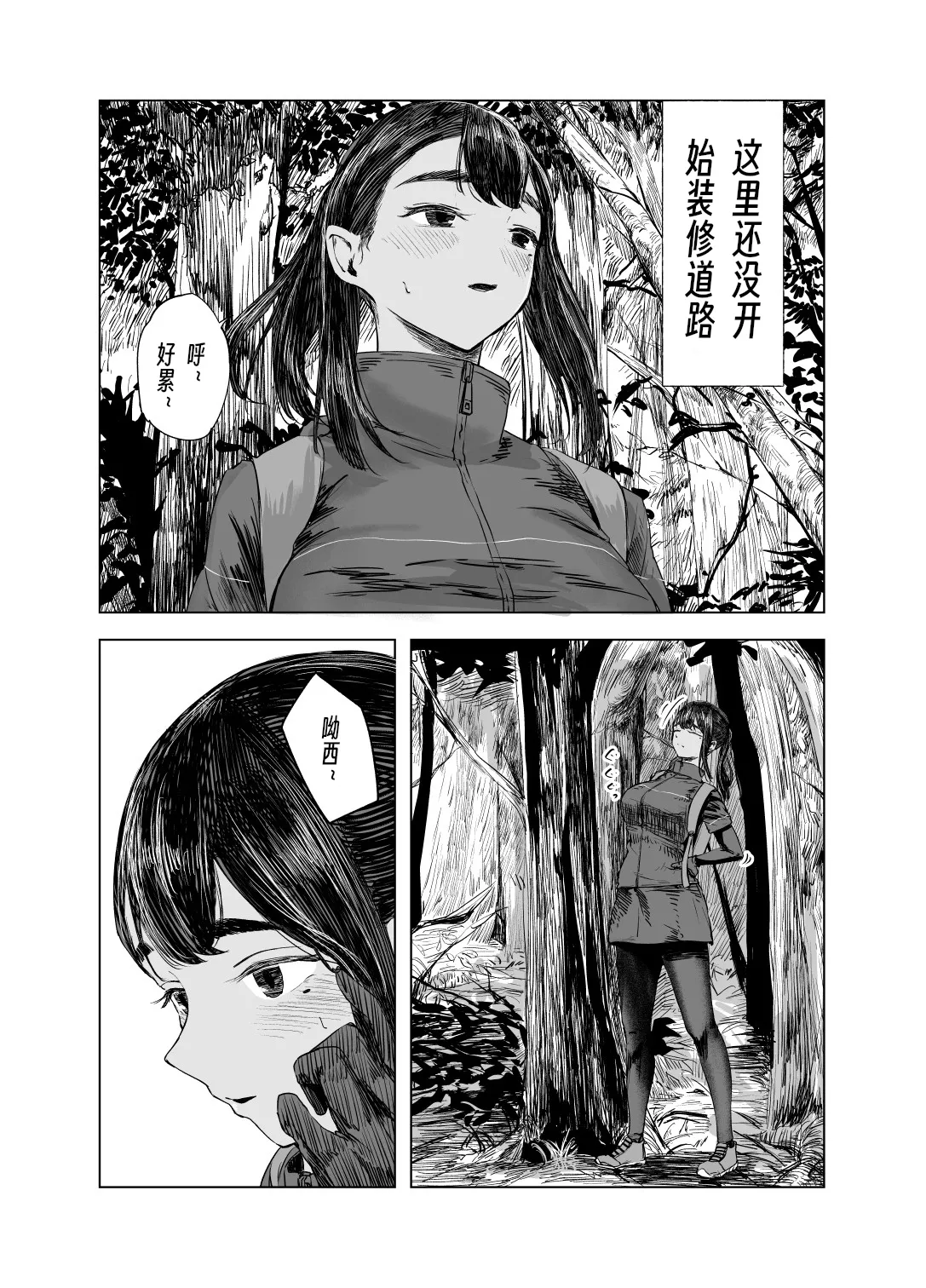 Natsu no Somarikata 1-7 page 111 original parody - sole female beauty mark hentai manga - read online free