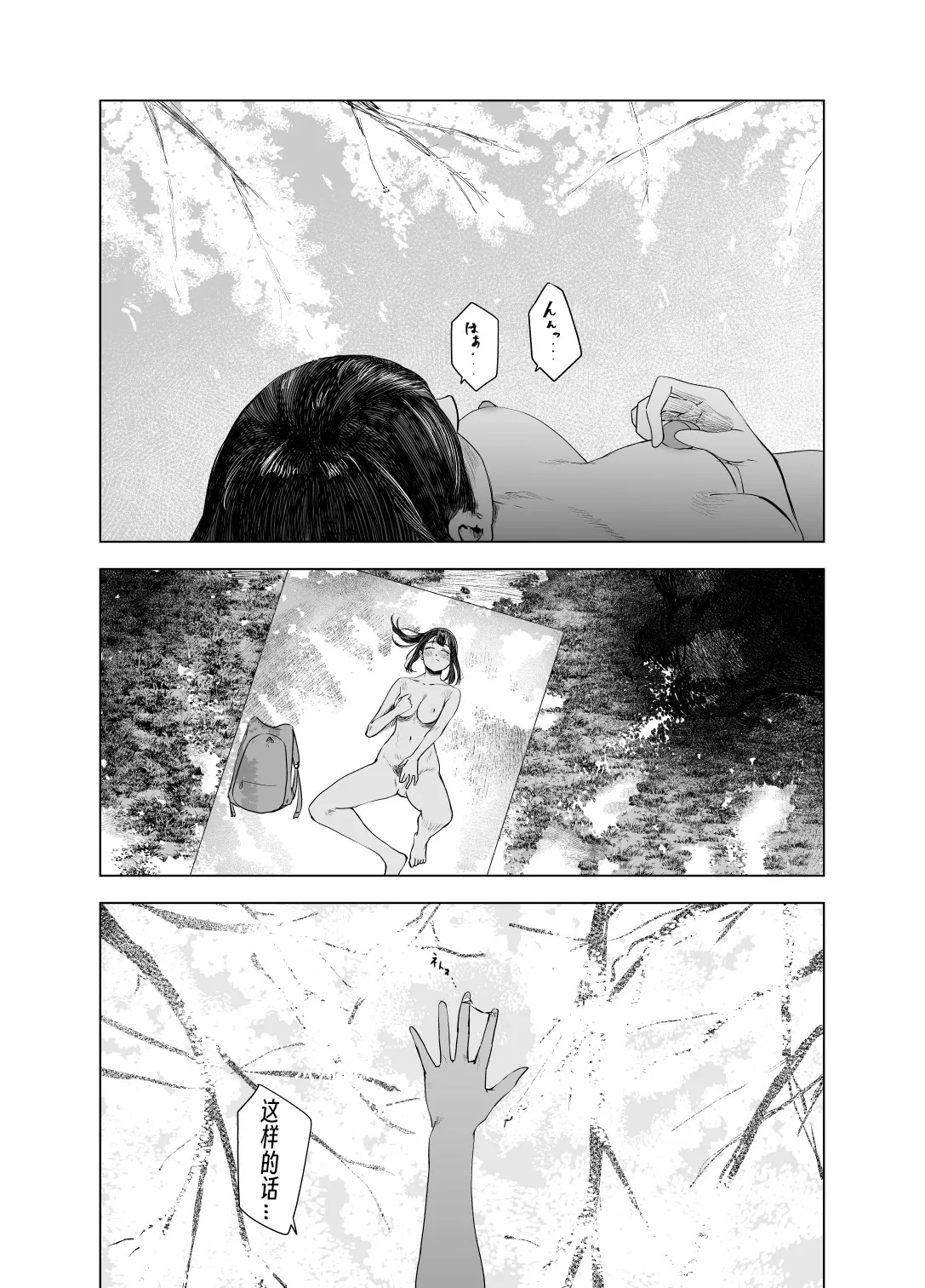 Natsu no Somarikata 1-7 page 120 original parody - swimsuit masturbation hentai manga - read online free