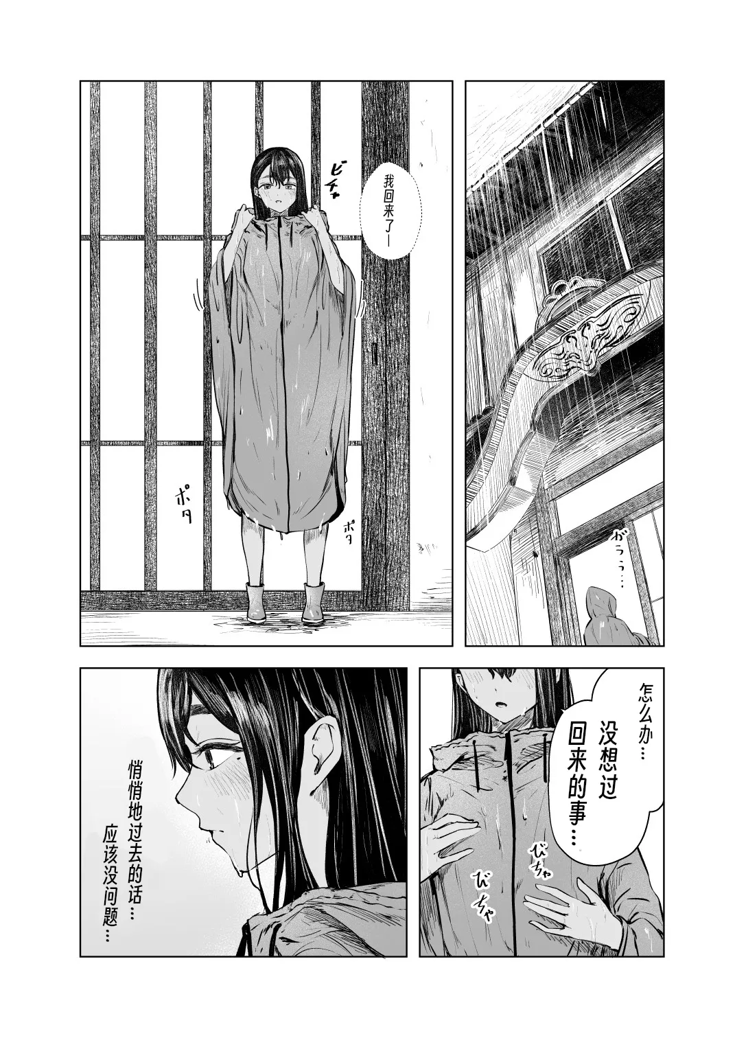Natsu no Somarikata 1-7 page 161 original parody - swimsuit masturbation hentai manga - read online free
