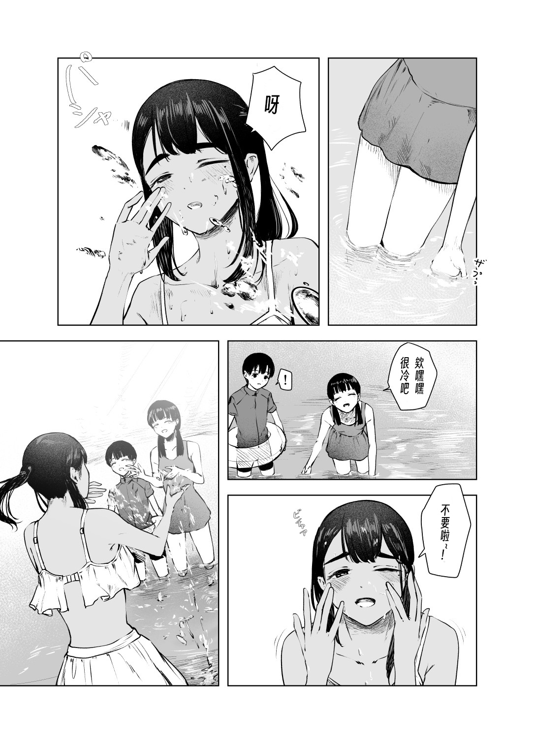 Natsu no Somarikata 1-7 page 175 original parody - swimsuit masturbation hentai manga - read online free