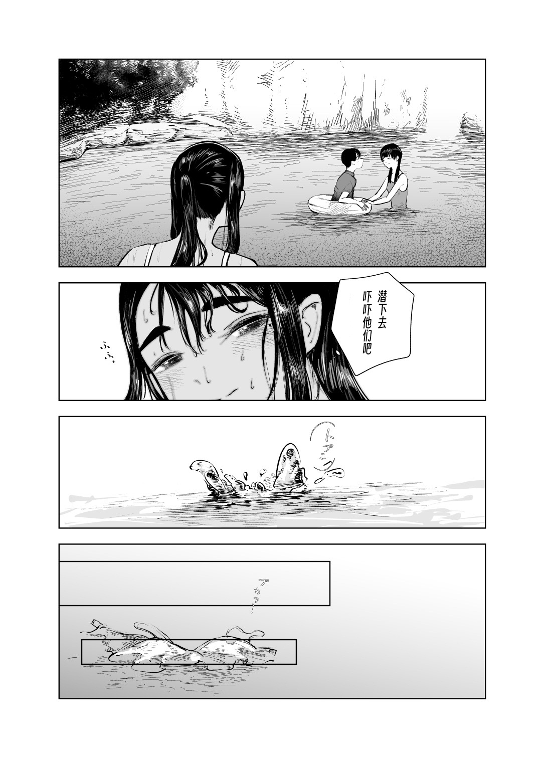 Natsu no Somarikata 1-7 page 177 original parody - swimsuit masturbation hentai manga - read online free