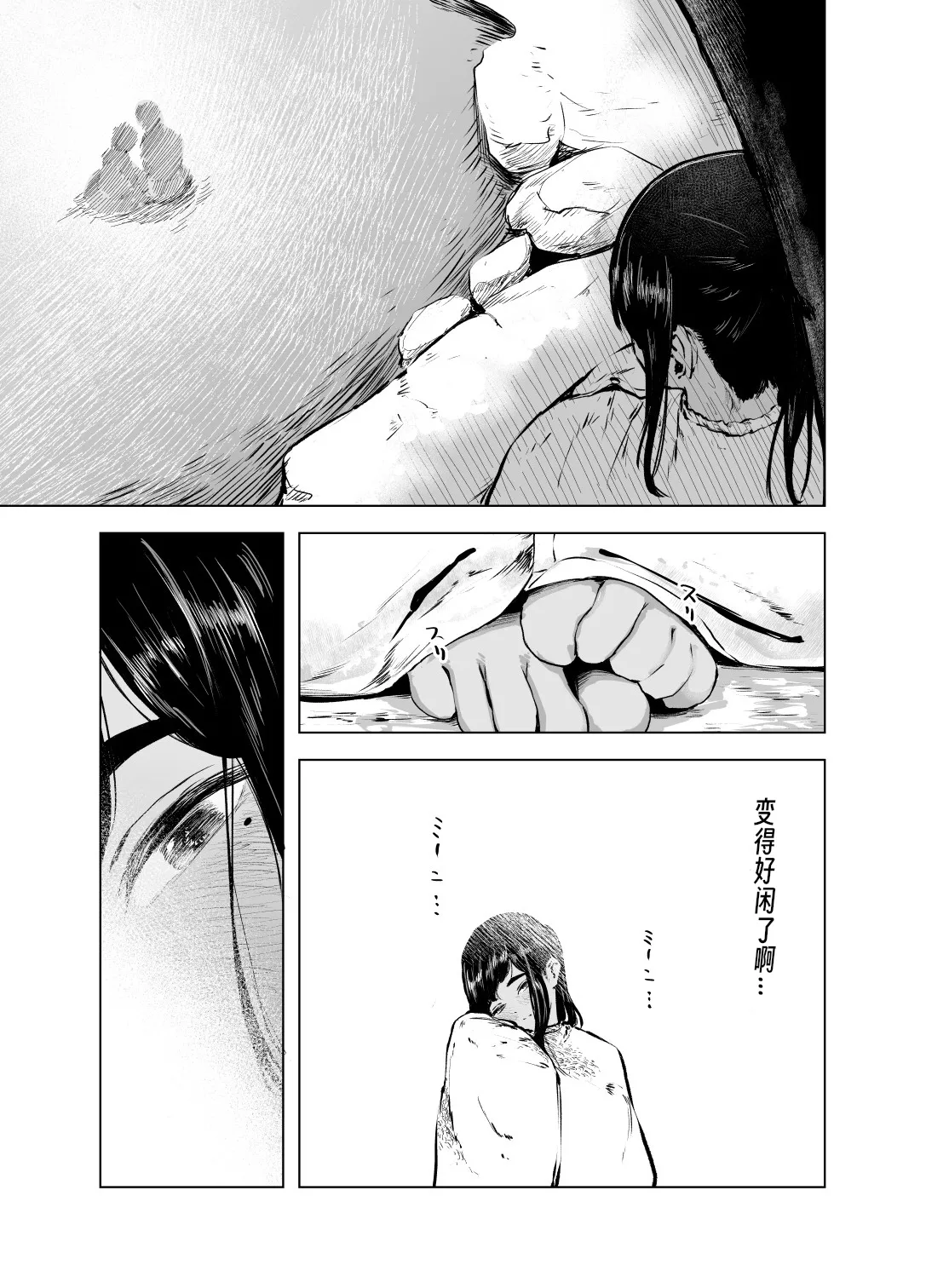 Natsu no Somarikata 1-7 page 181 original parody - sole female beauty mark hentai manga - read online free