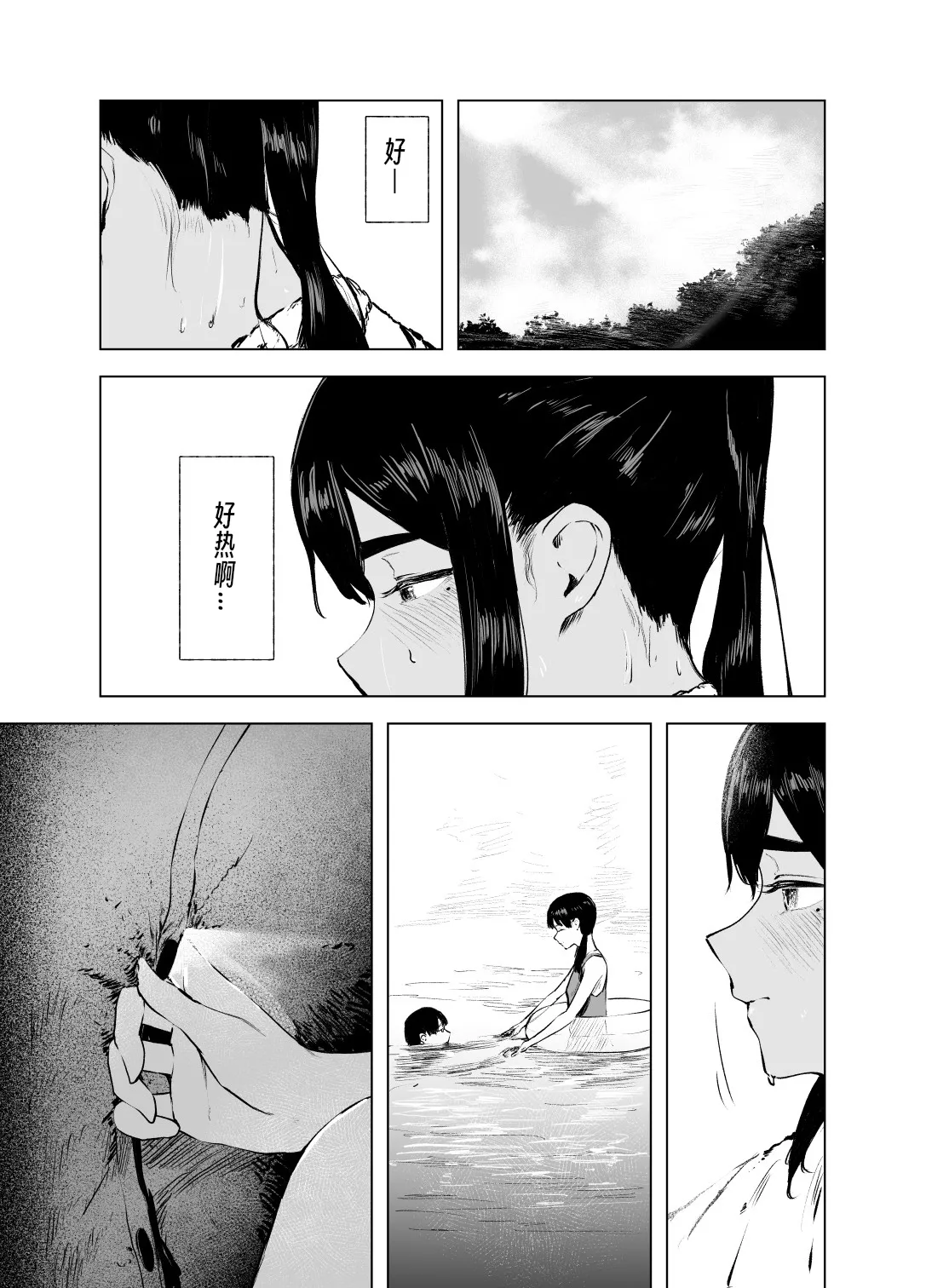 Natsu no Somarikata 1-7 - Page 183