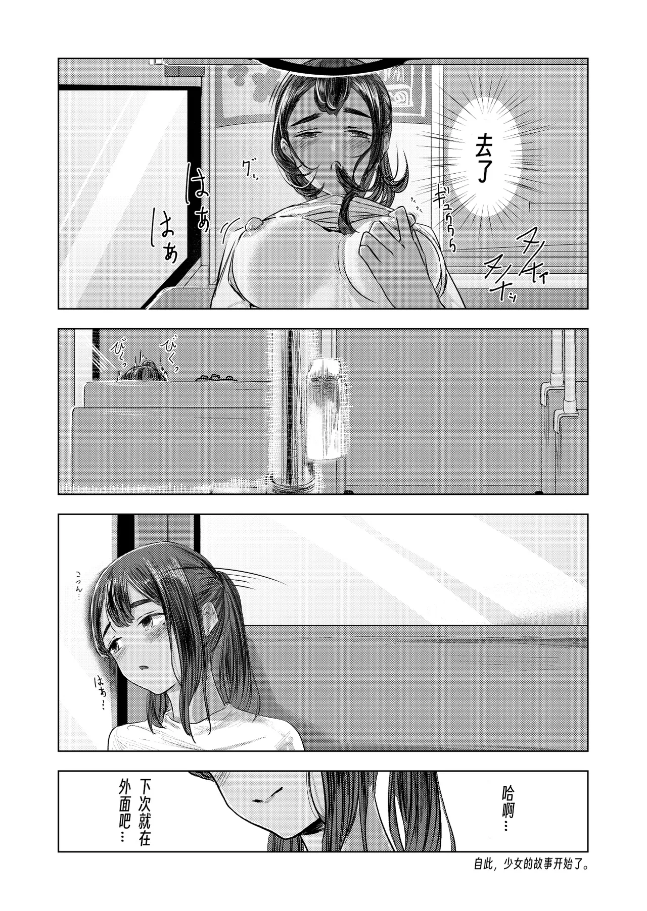 Natsu no Somarikata 1-7 page 26 original parody - sole female beauty mark hentai manga - read online free