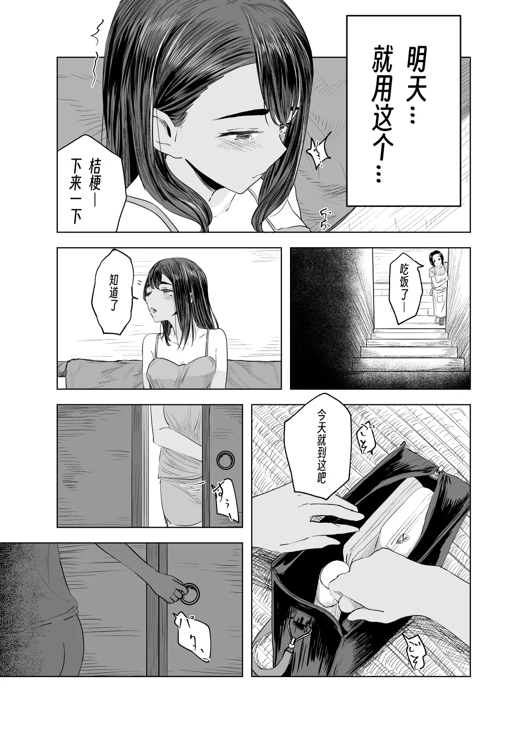 Natsu no Somarikata 1-7 page 30 original parody - swimsuit masturbation hentai manga - read online free