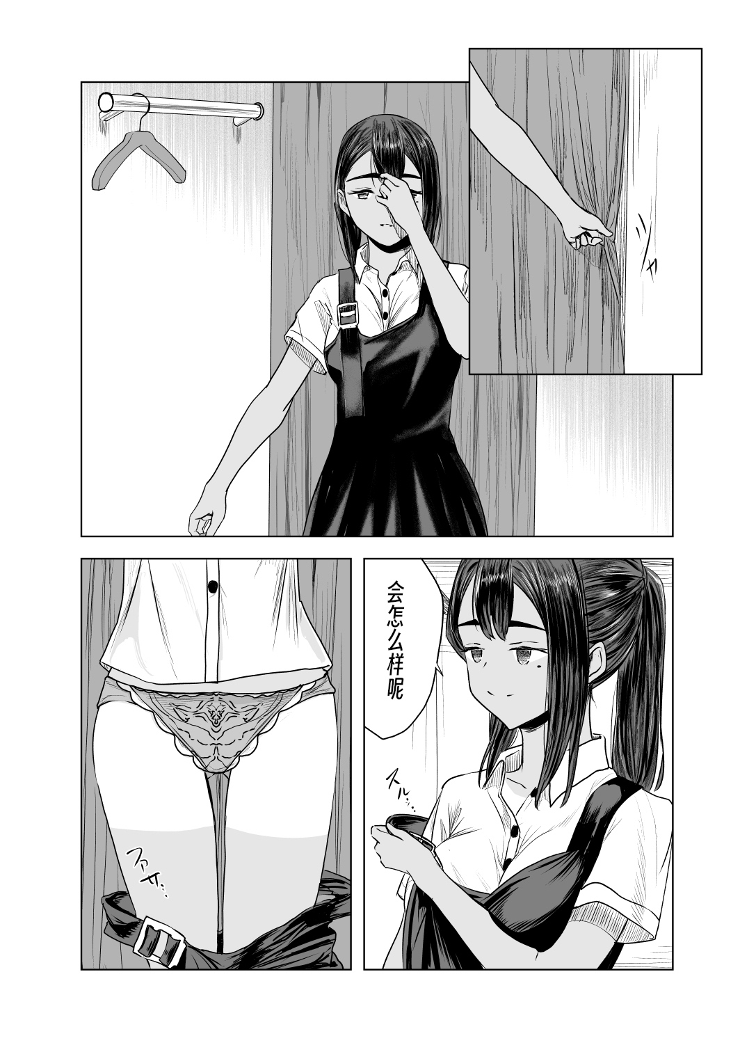 Natsu no Somarikata 1-7 page 33 original parody - swimsuit masturbation hentai manga - read online free