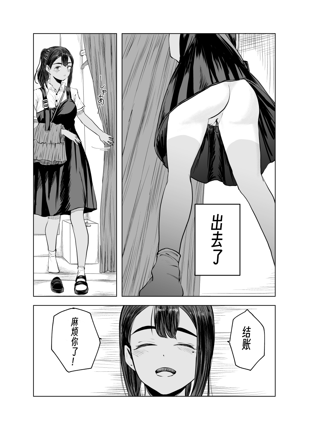 Natsu no Somarikata 1-7 page 38 original parody - swimsuit masturbation hentai manga - read online free