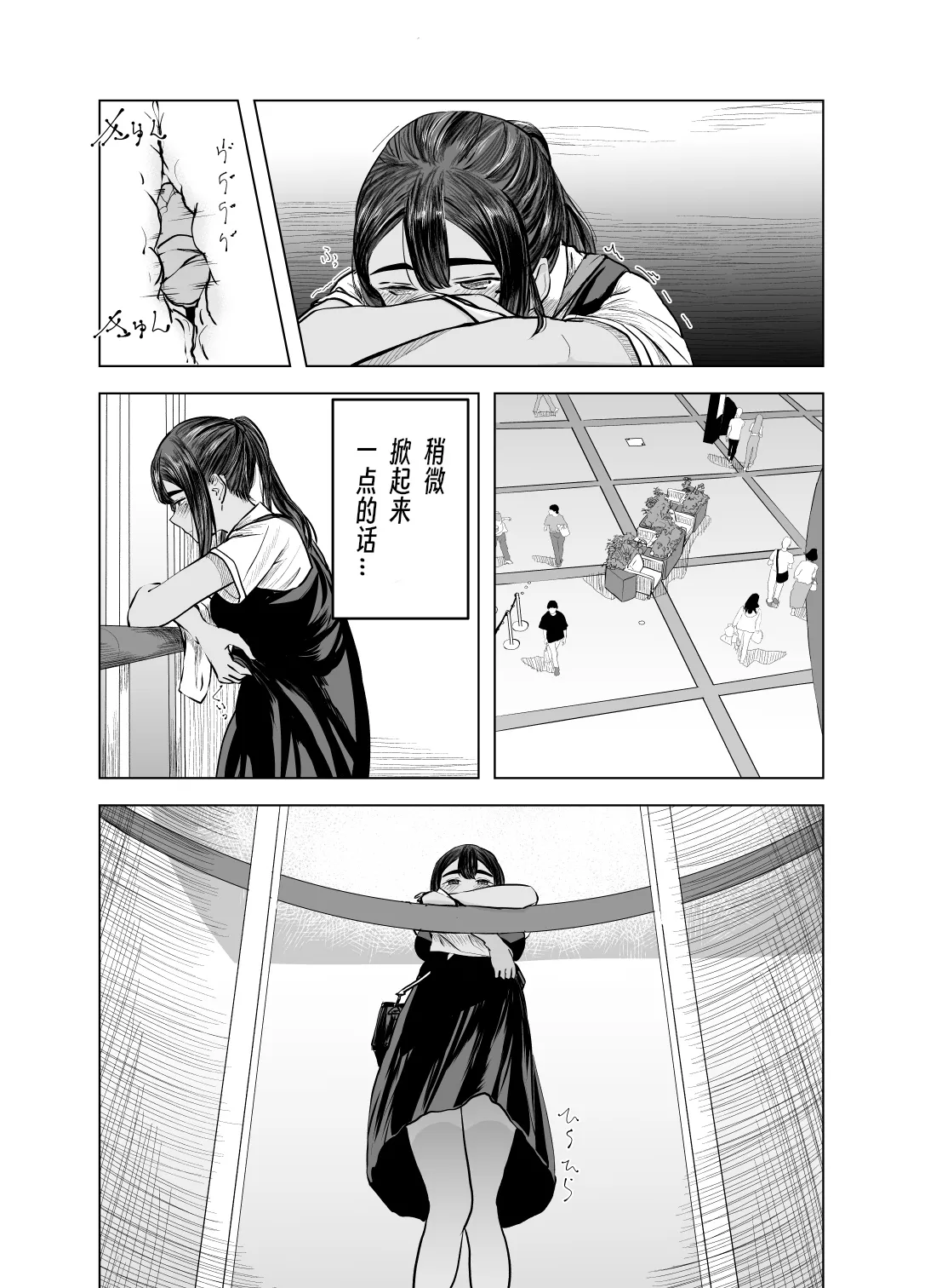 Natsu no Somarikata 1-7 page 43 original parody - swimsuit masturbation hentai manga - read online free