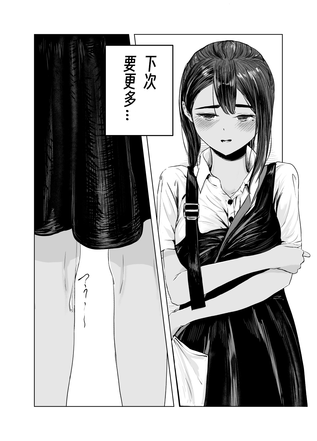 Natsu no Somarikata 1-7 page 51 original parody - sole female beauty mark hentai manga - read online free