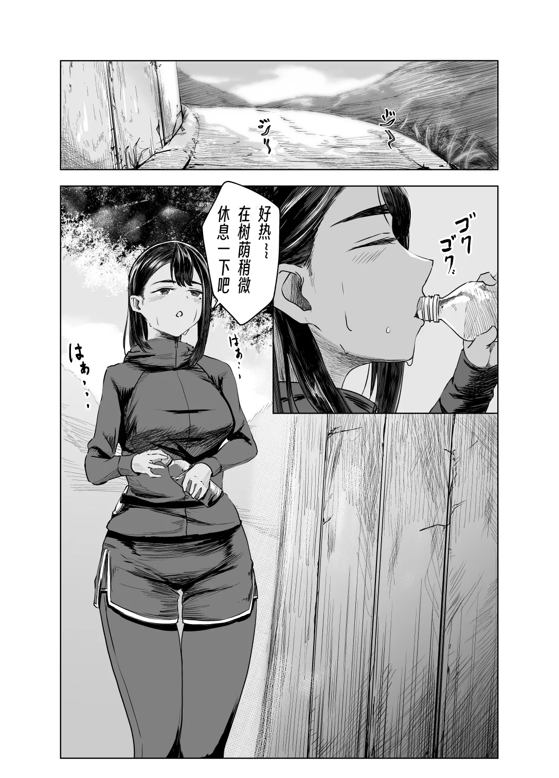 Natsu no Somarikata 1-7 page 53 original parody - swimsuit masturbation hentai manga - read online free