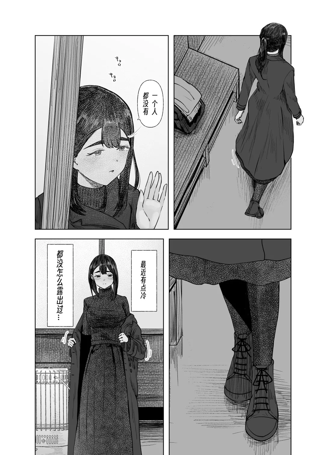 Natsu no Somarikata 1-7 page 82 original parody - swimsuit masturbation hentai manga - read online free