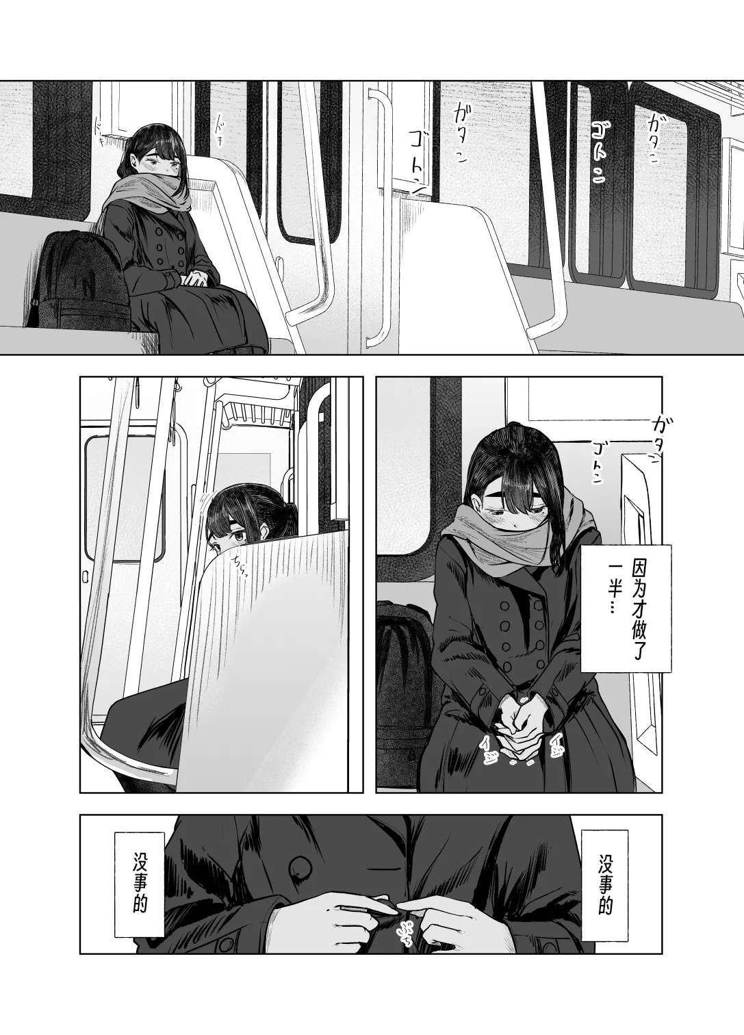 Natsu no Somarikata 1-7 page 94 original parody - swimsuit masturbation hentai manga - read online free