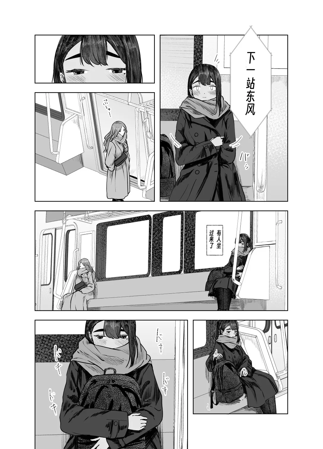 Natsu no Somarikata 1-7 page 97 original parody - sole female beauty mark hentai manga - read online free