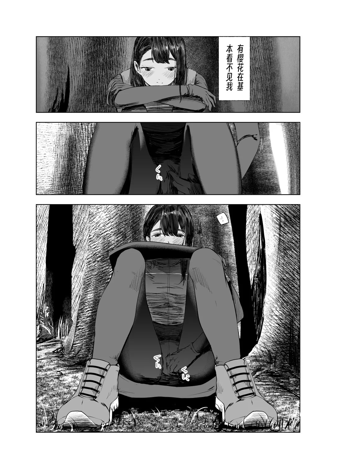 Natsu no Somarikata 5 page 9 original parody - sole female beauty mark hentai manga - read online free