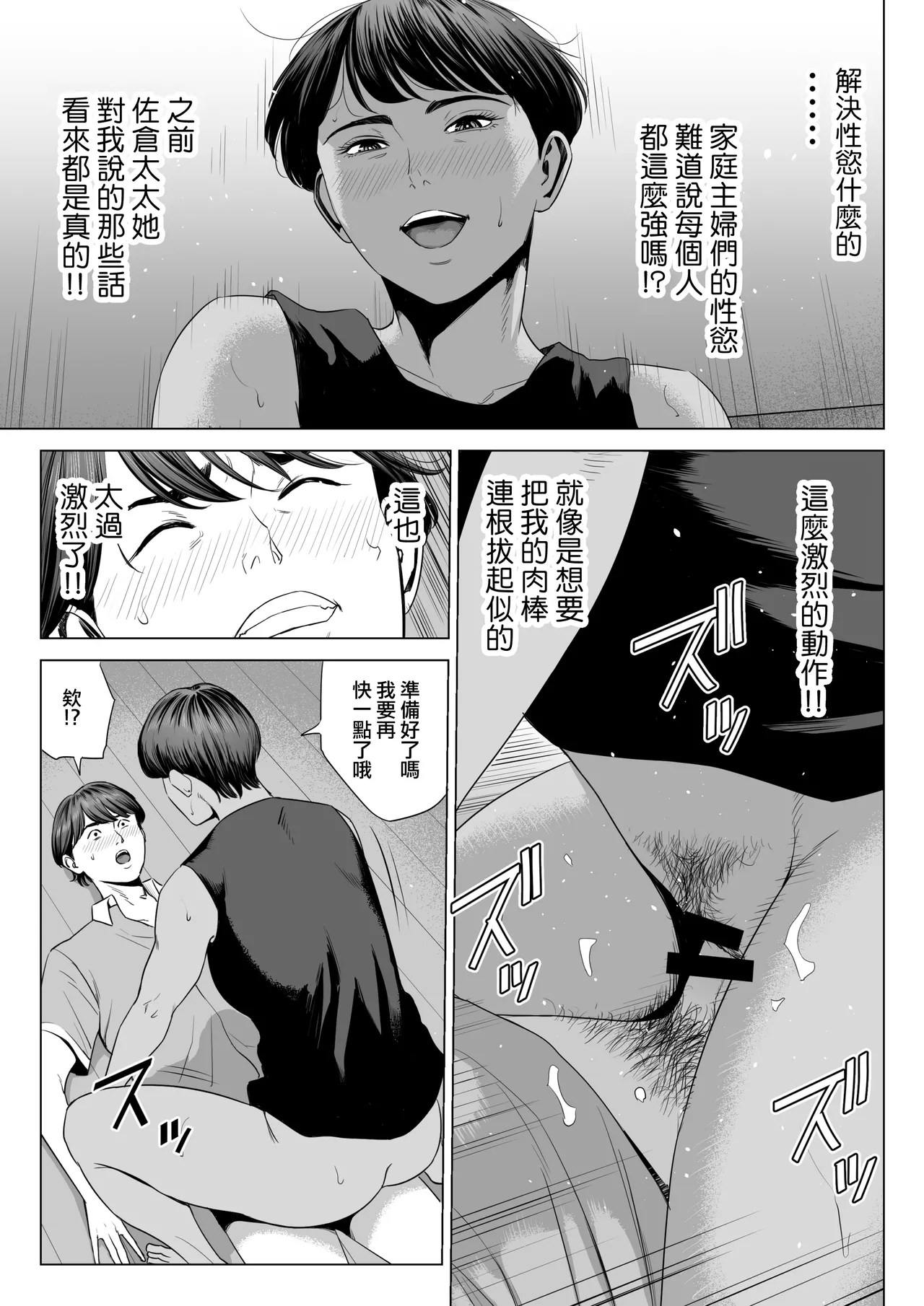 [Tamagou] Hitozuma Mansion 515-goushitsu - Niiyama Akane | 人妻公寓515室 新井山 明音 [Chinese] [ANDX個人漢化] page 17 original parody - milf cheating hentai manga - read online free